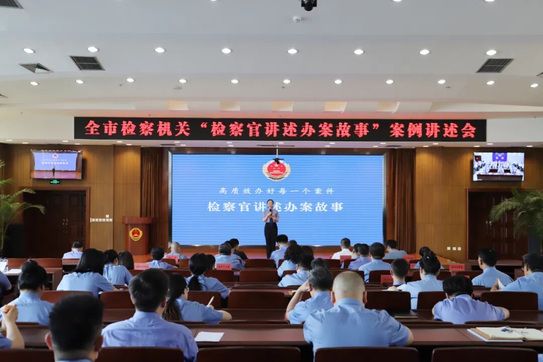 听！这是正义的回响，9位检察干警讲述办案故事